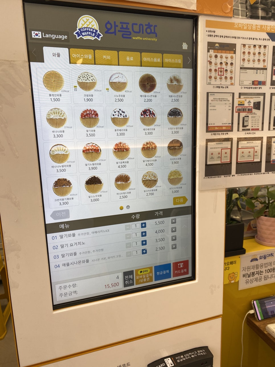 와플대학상현역캠퍼스 이미지