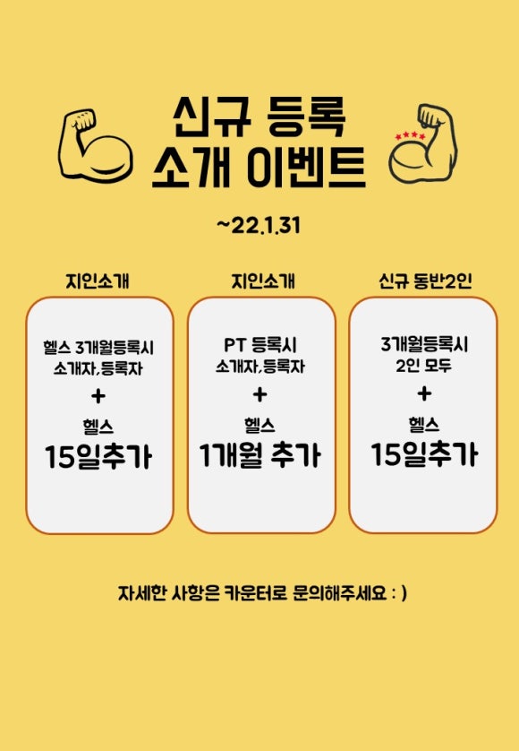 필굿짐 이미지
