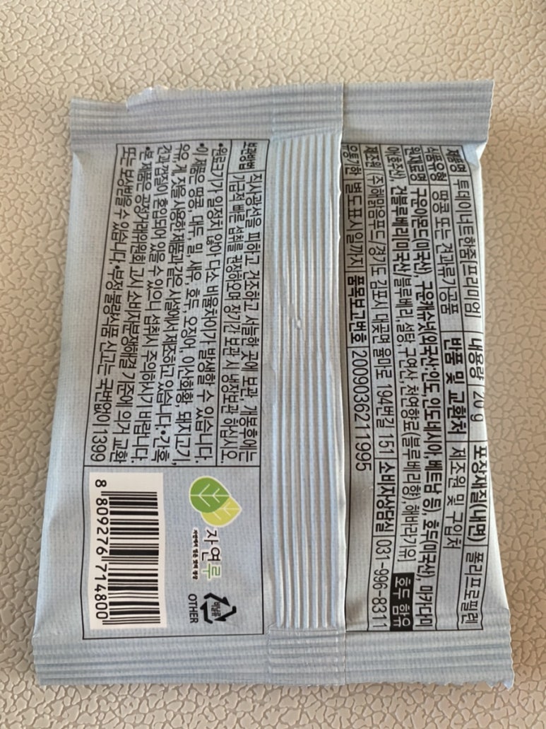 주식회사 아마푸드 이미지