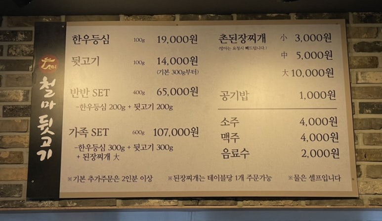 뒷고기한점 이미지