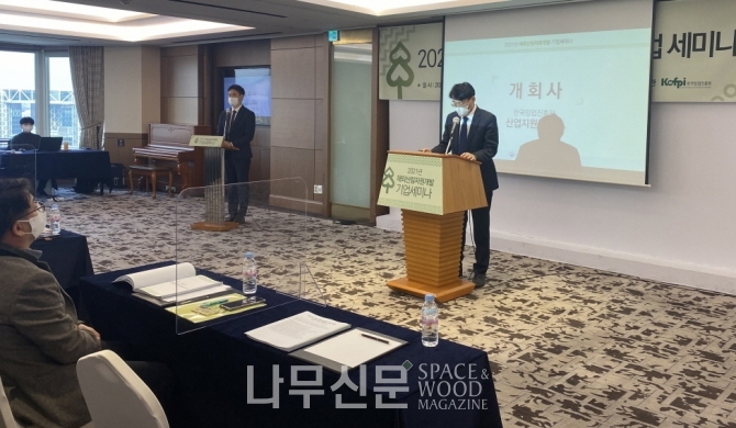 산림개발 이미지