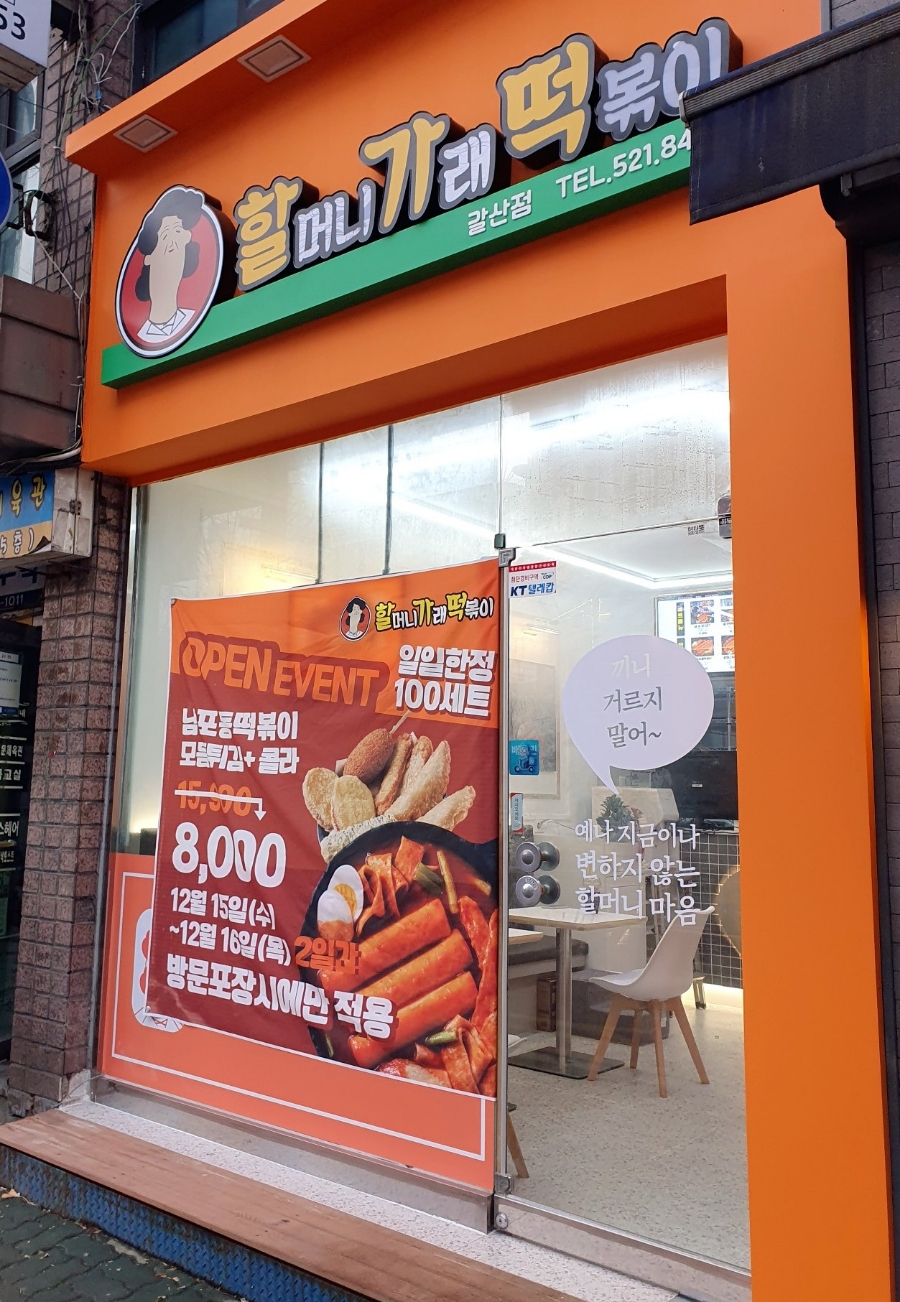 대박천하마트 이미지