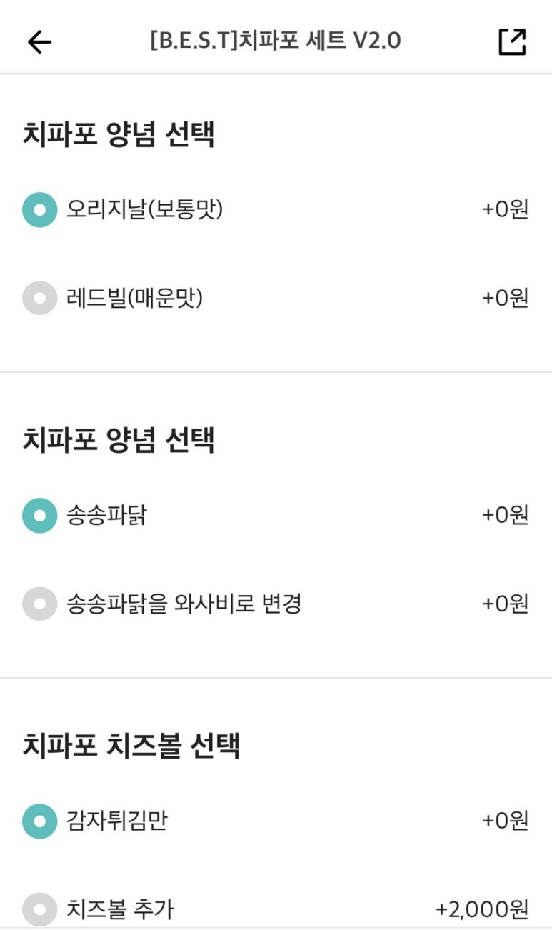 순살만공격전남대점 이미지