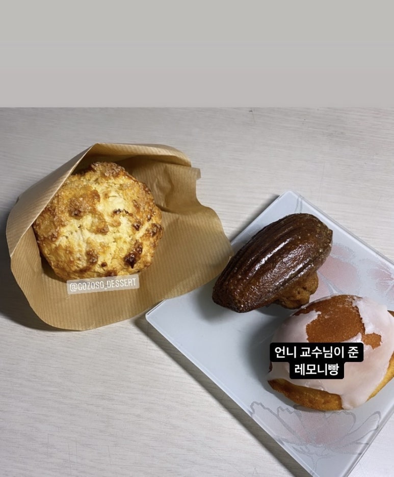 고소소 이미지