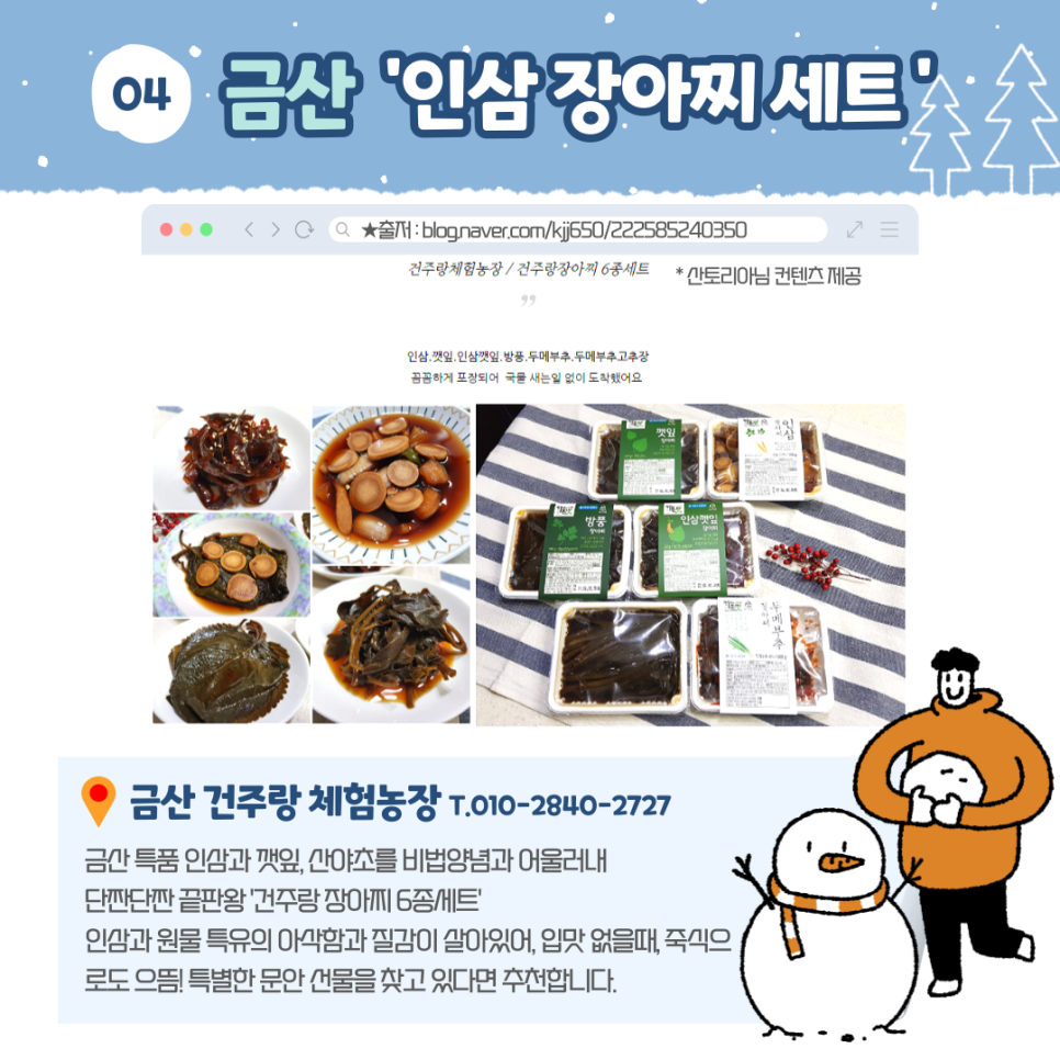 하늘아삭(주) 이미지
