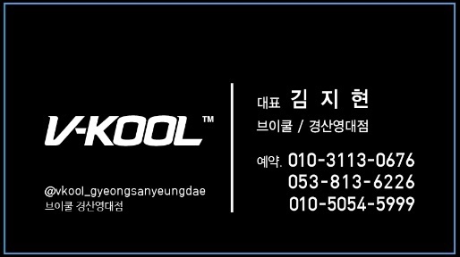 브이쿨경산 이미지