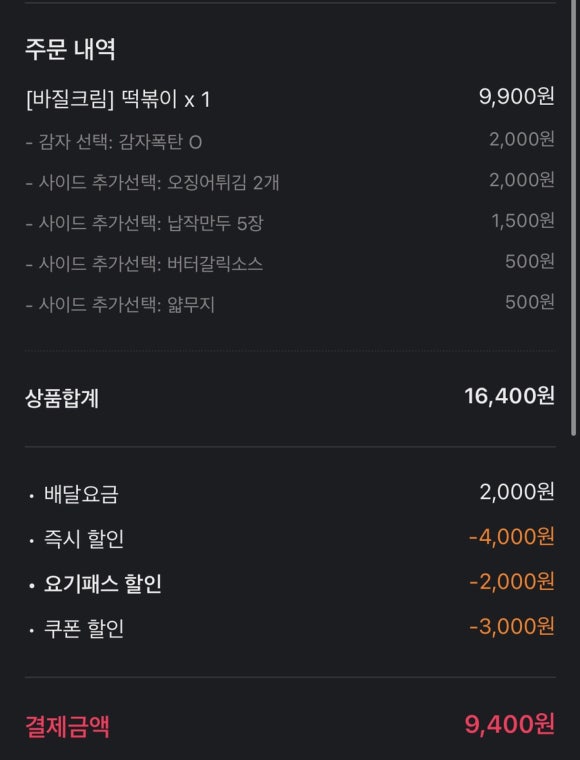 띠띠떡볶이 이미지