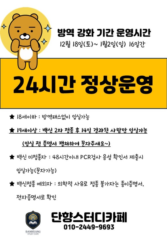 단향스터디카페구리직영센터 이미지