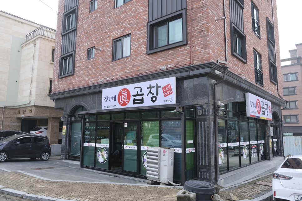 정가네진곱창 이미지