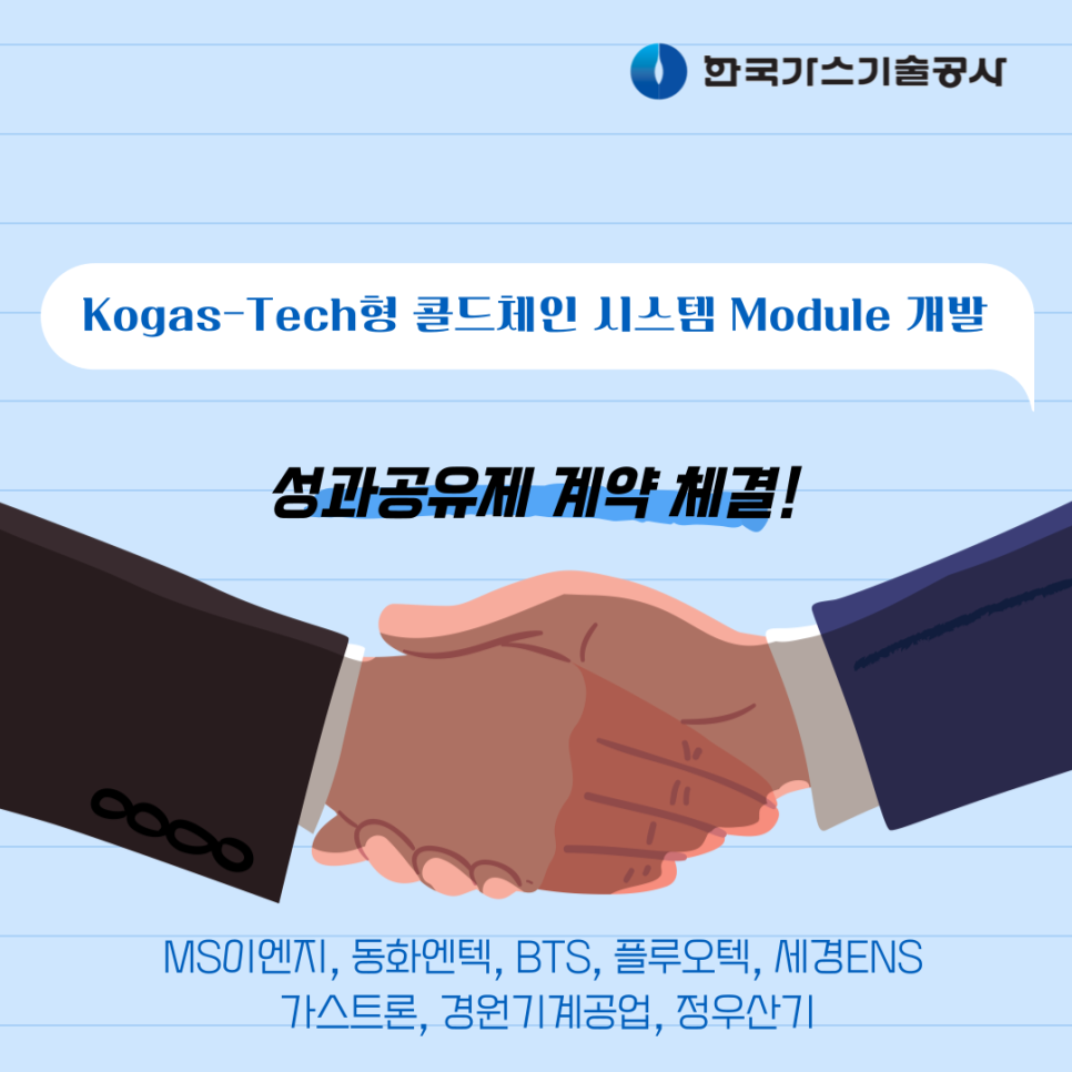 경원이엔지 이미지