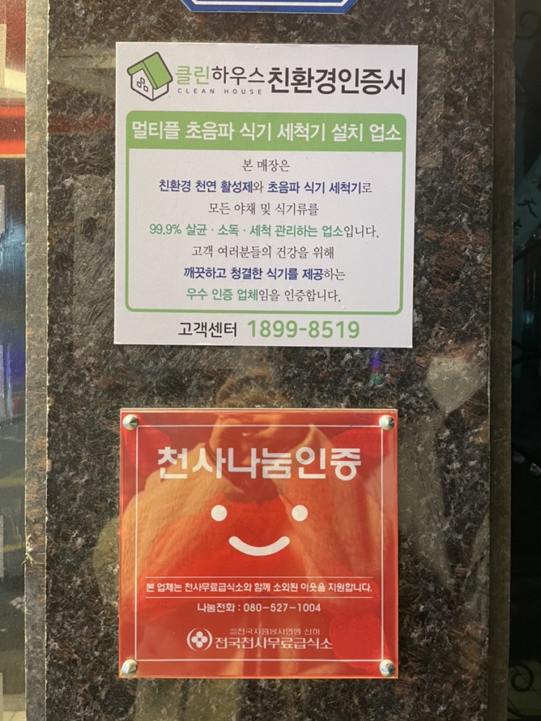 동네바보족발 이미지