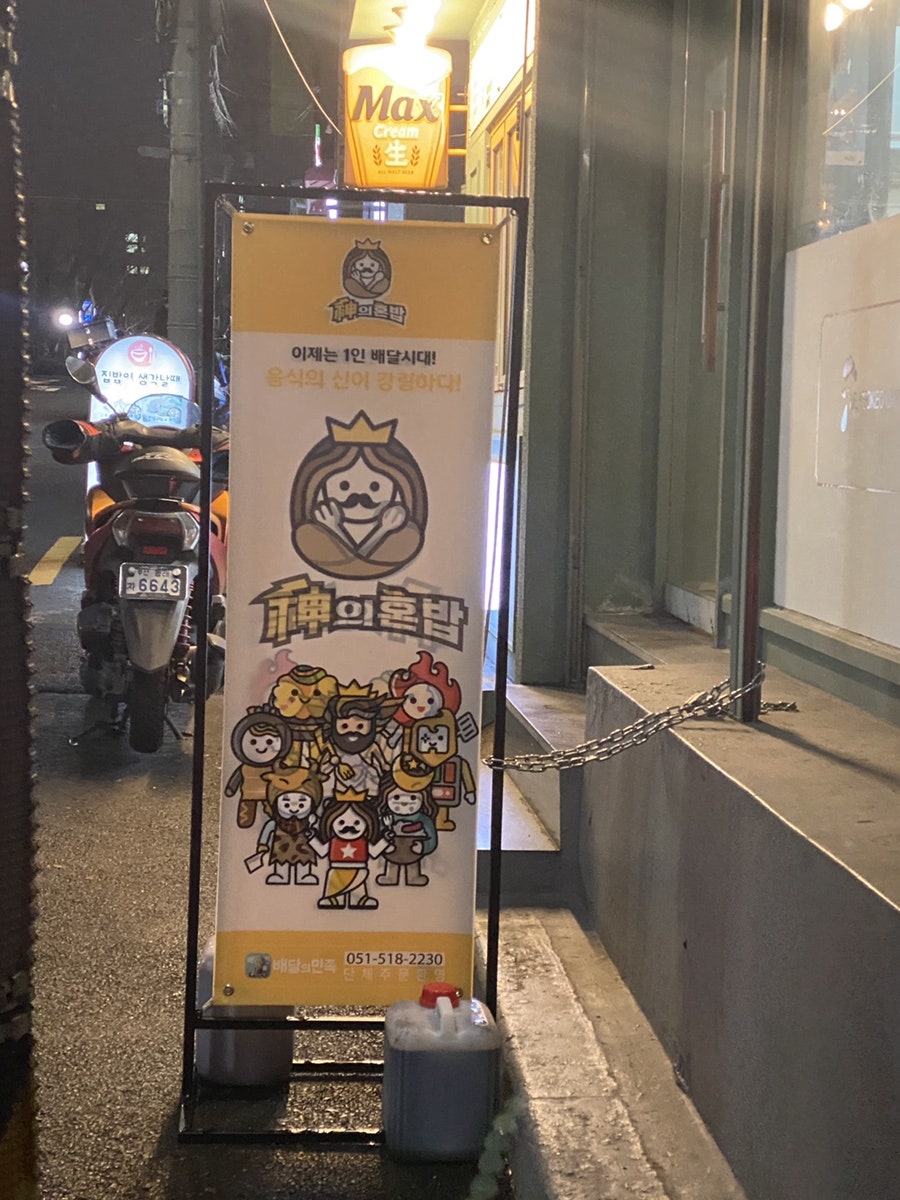 신의혼밥 이미지