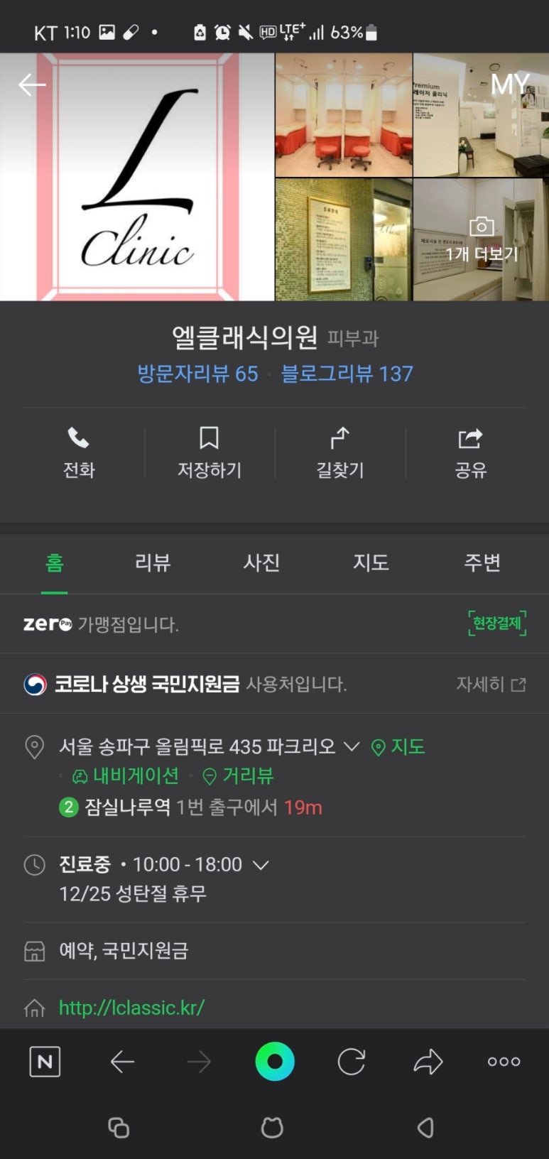 연세엘의원 이미지