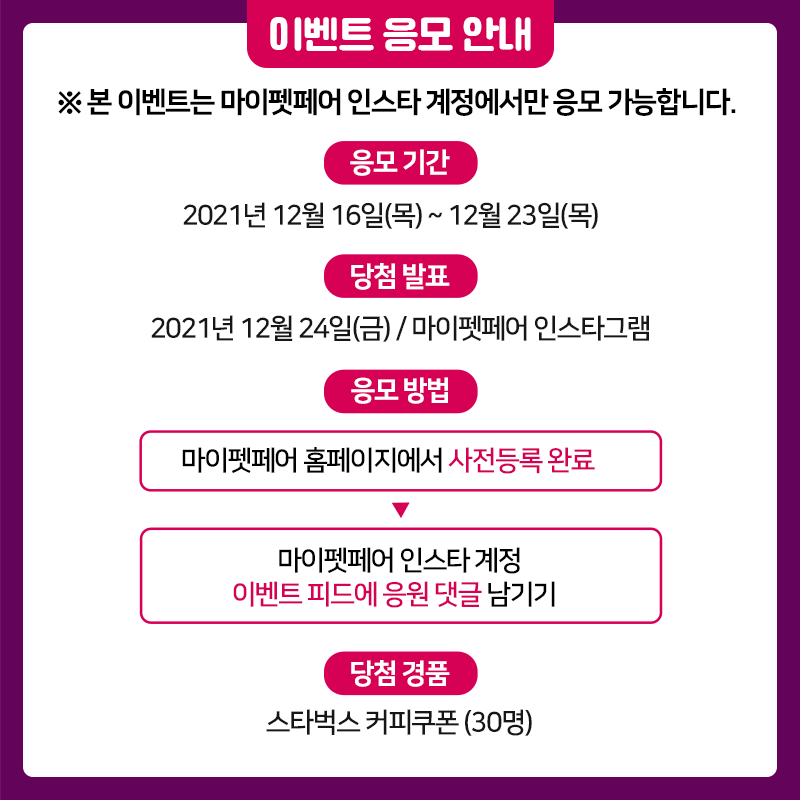 마이펫30 이미지