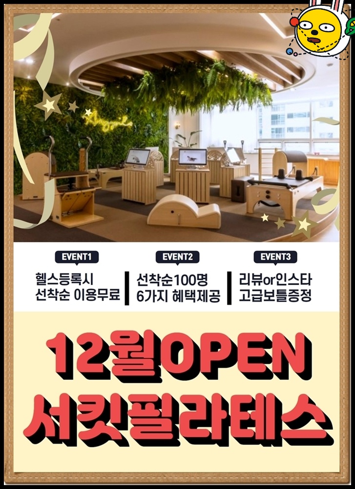 바이핏필라테스 이미지