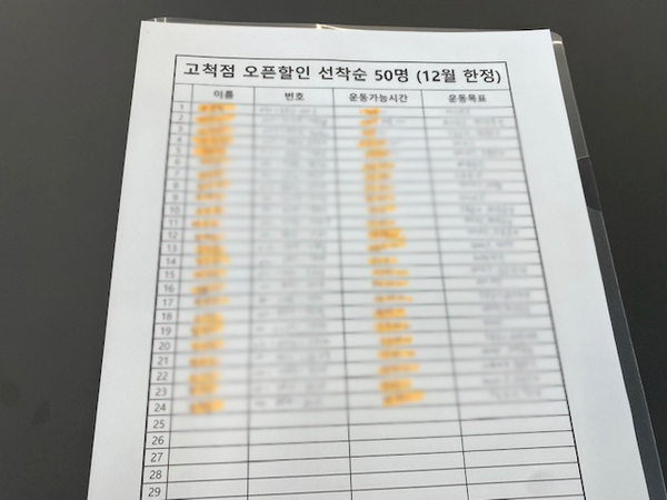 팀엑스핏고척 이미지