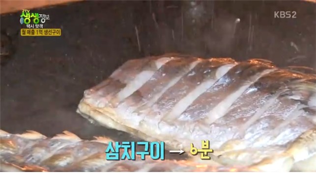 고씨네생선구이 이미지