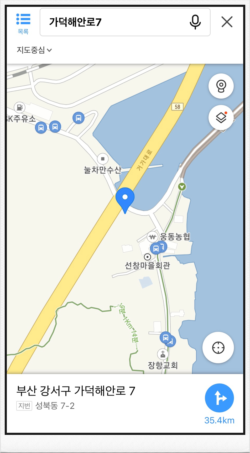 가덕수산 이미지