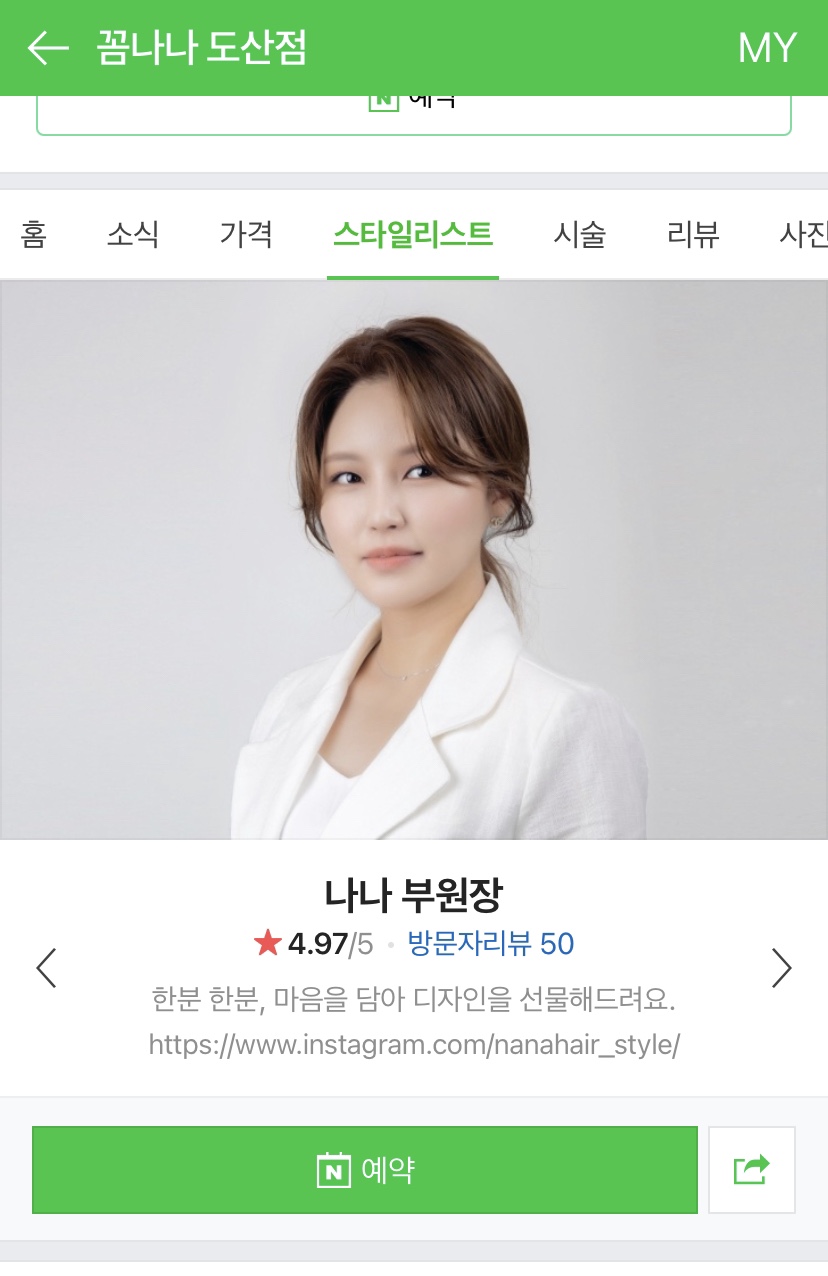 꼼나나도산점 이미지