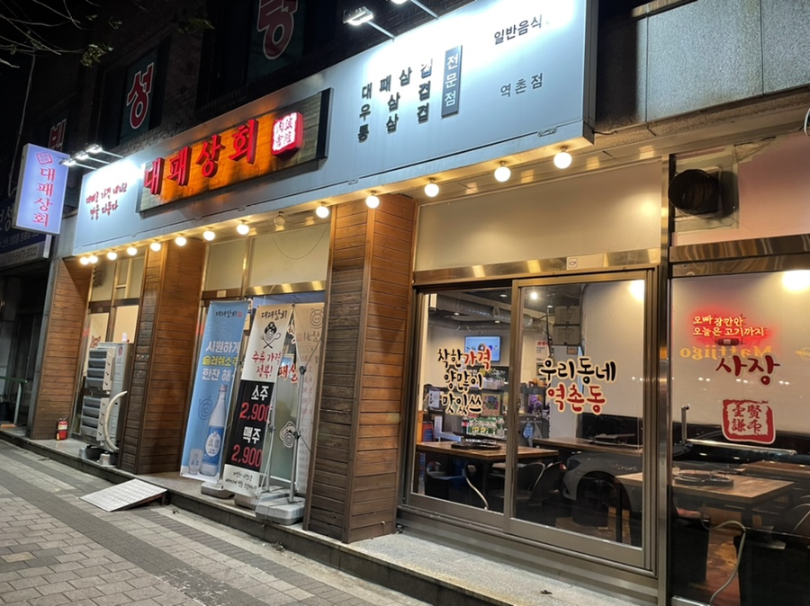 구산상회 이미지