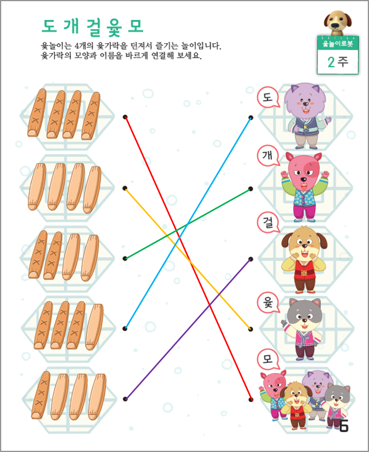 아싸쌤&유아로 이미지