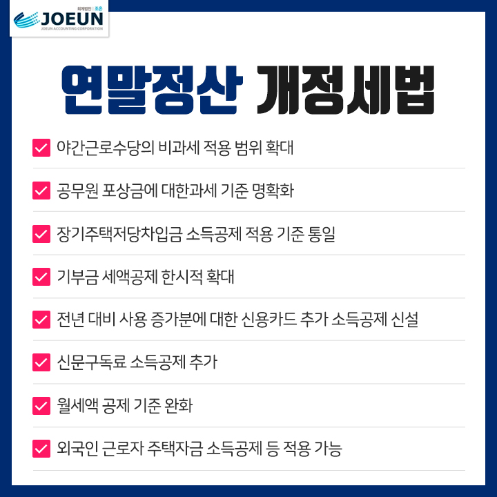 회계법인조은 이미지