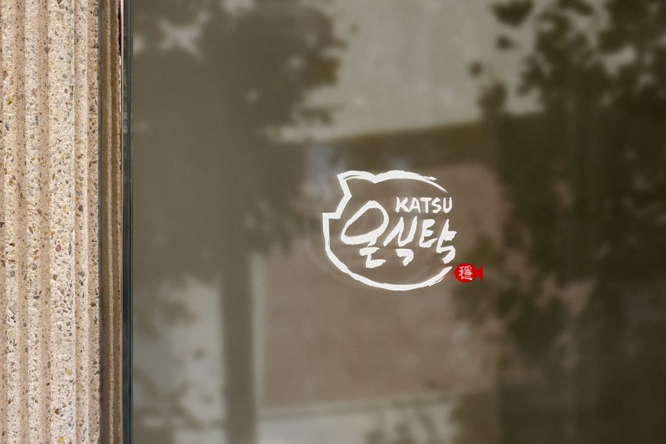 돈카츠식탁 이미지