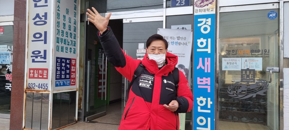 경희새벽한의원 이미지