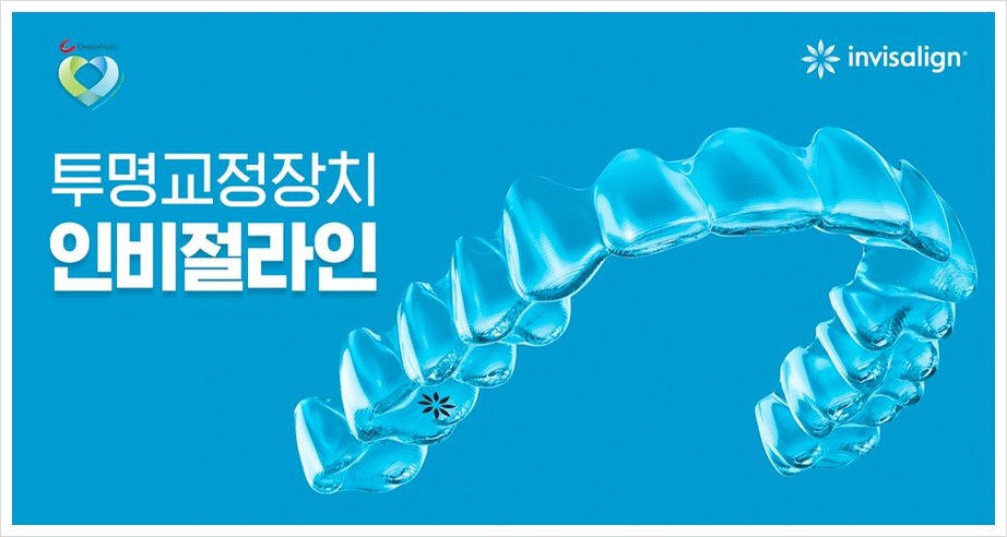 서울우수치과의원 이미지