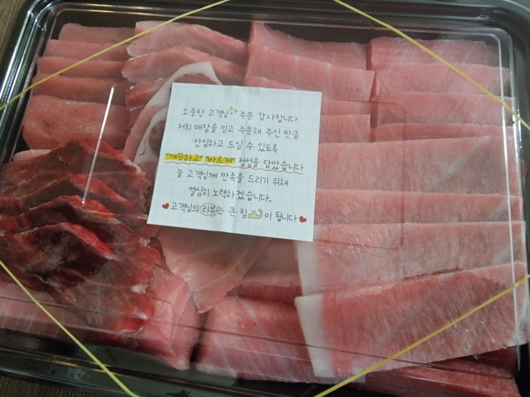 참다랑어막주는집 이미지