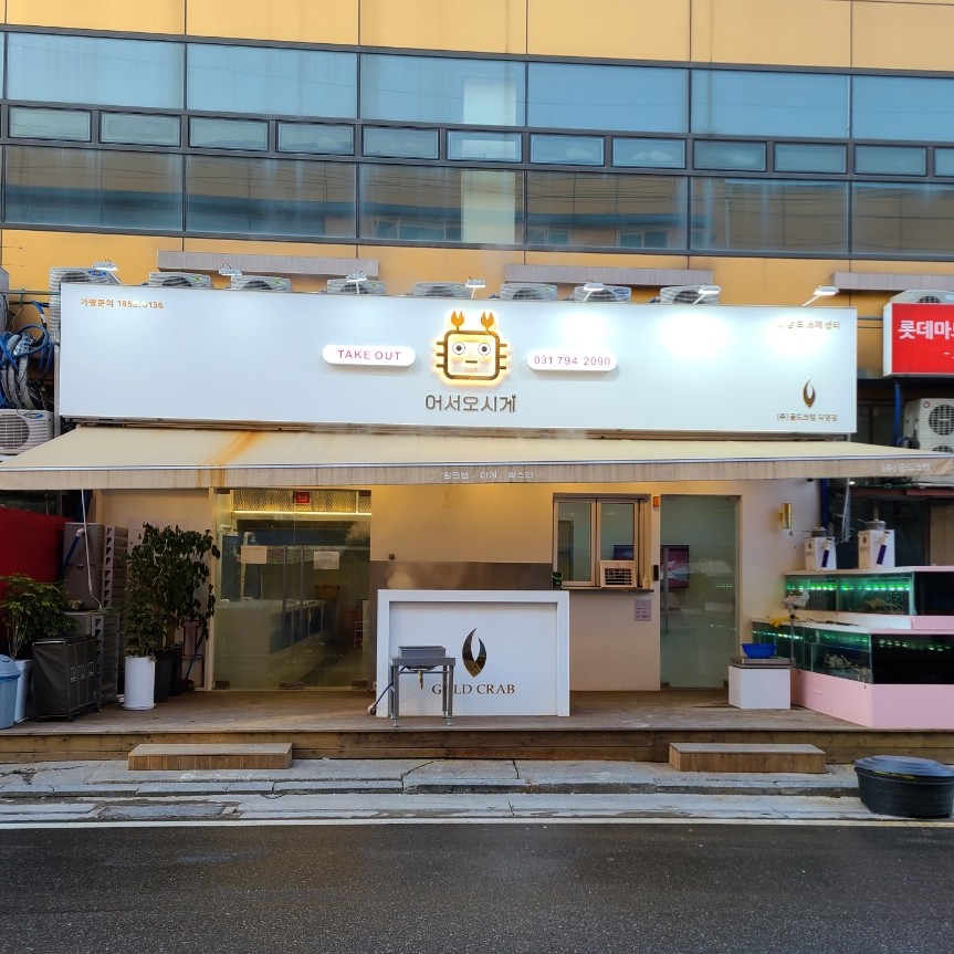 수산물도소매쎈터 이미지