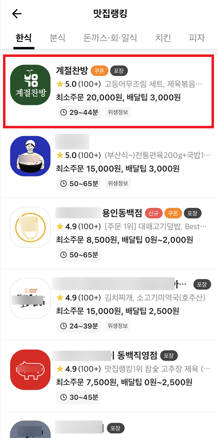 하루찬방 이미지