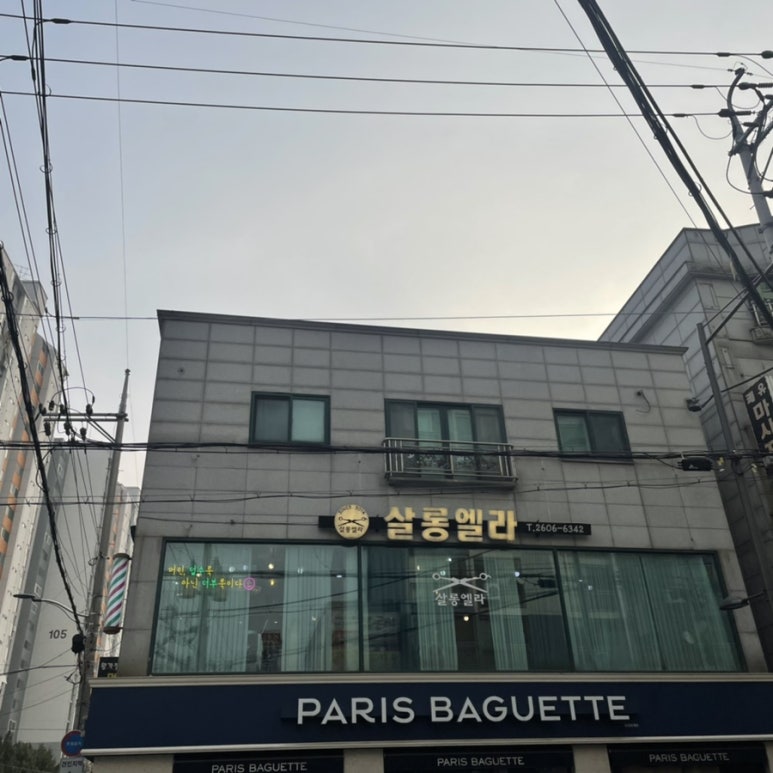 엘라헤어샵 이미지