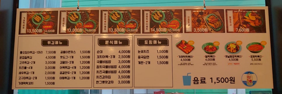 우리할매떡볶이용산호암점 이미지