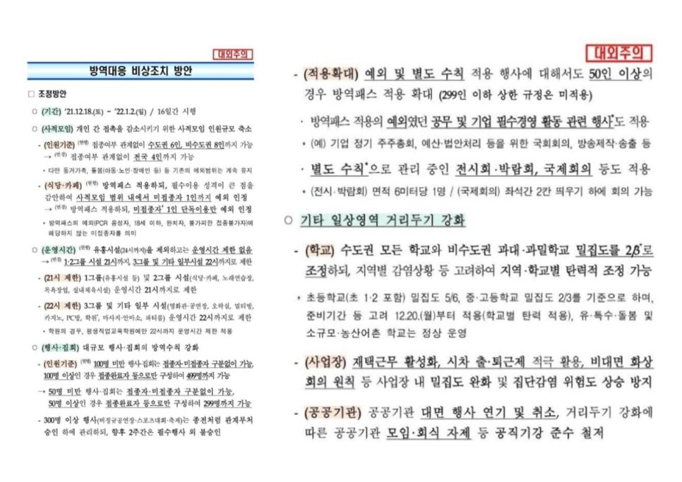 기쁨 예능어린이집 이미지