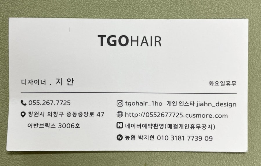 미용실티지오 이미지