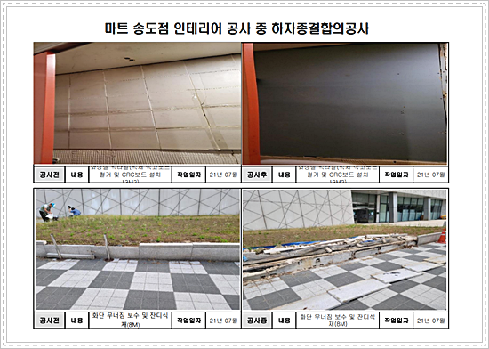 에스디인테리어 이미지