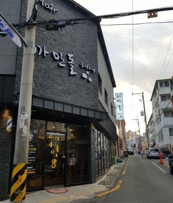 꼼꼼이옷수선 이미지