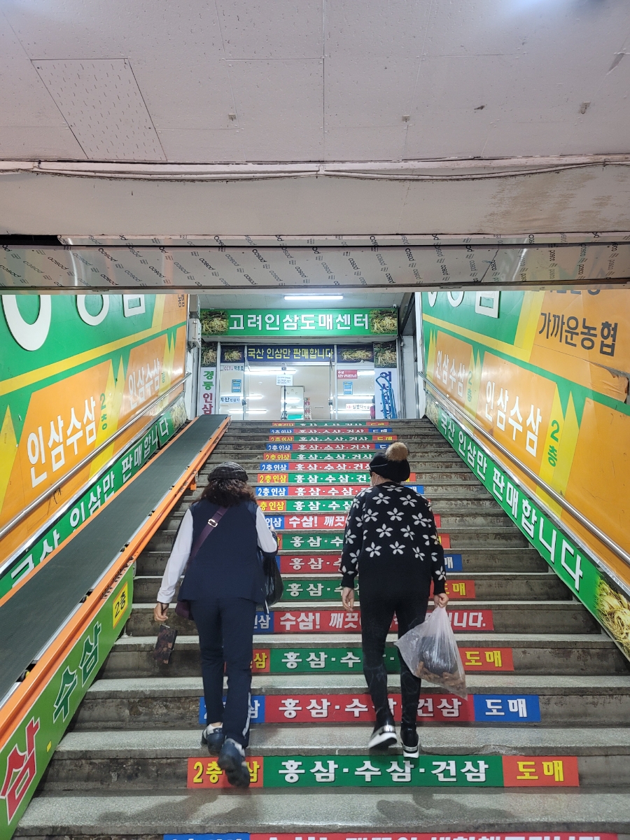 금산인삼사 이미지