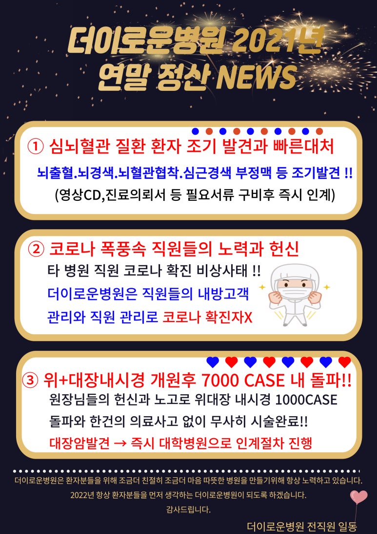현성의료재단 이미지