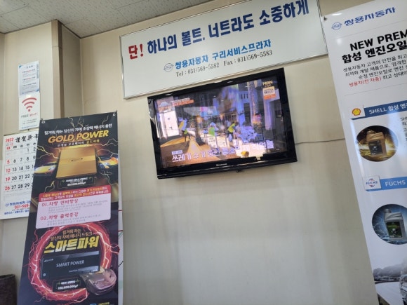 쌍용자동차구리서비스프라자 이미지