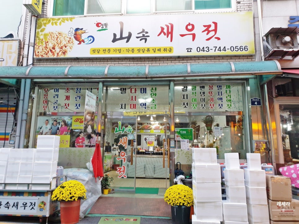 산속새우젓 이미지