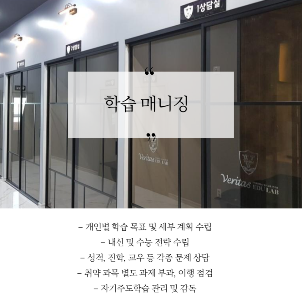 베리타스에듀 이미지