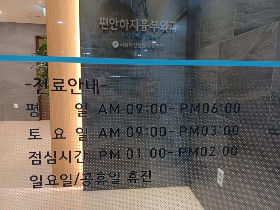 편안하지흉부외과의원 이미지