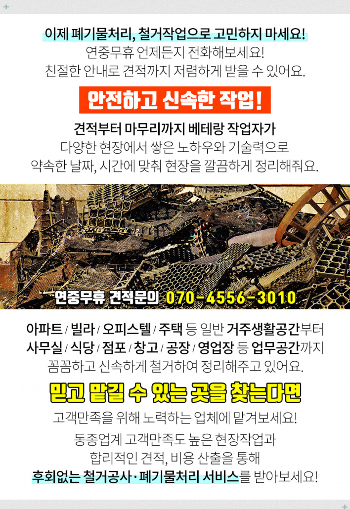 일신엠텍(주) 이미지
