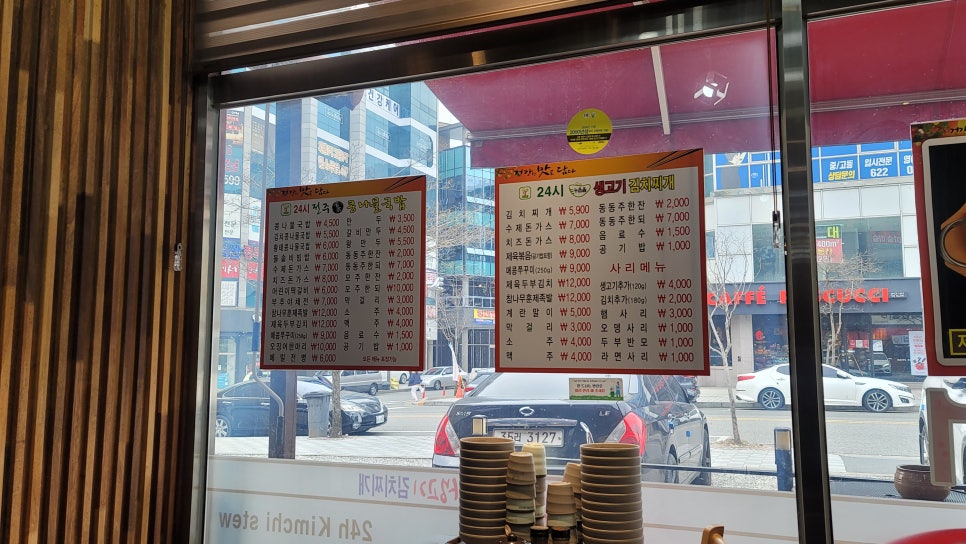 누름돌생고기김치찌개 이미지