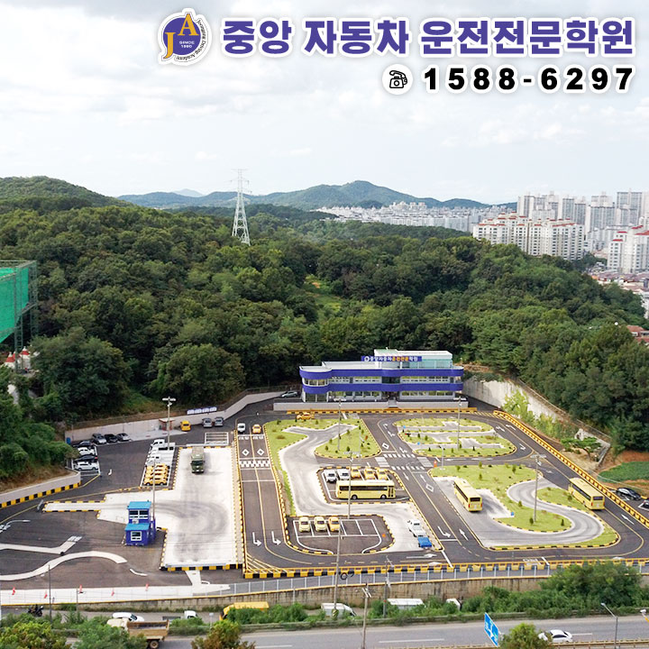 중앙자동차학원 자판기 이미지