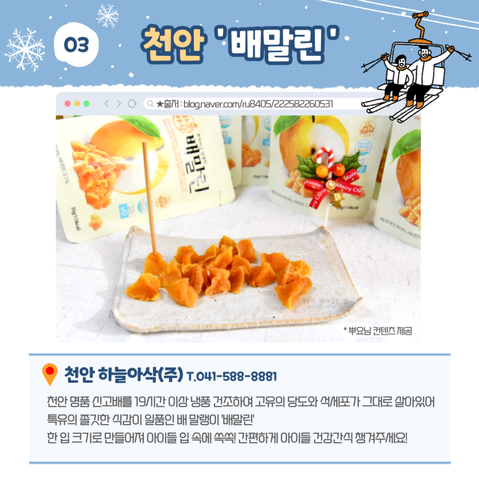 하늘아삭(주) 이미지