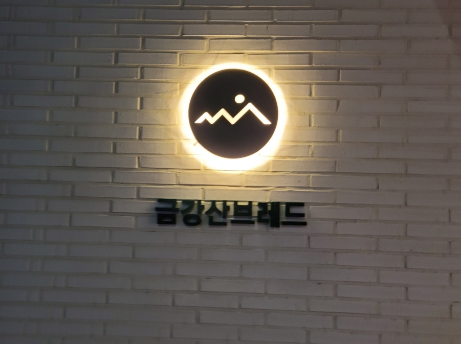 금강산 축산 이미지