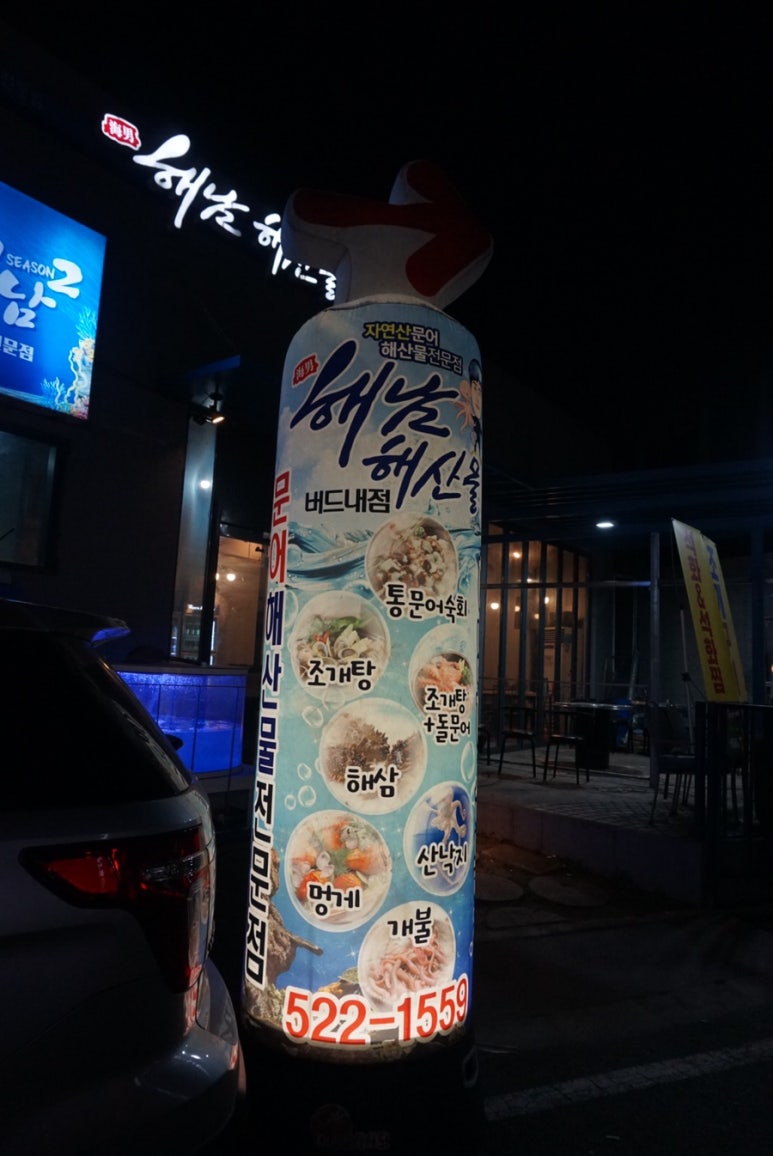 봉교네해남시즌2 이미지